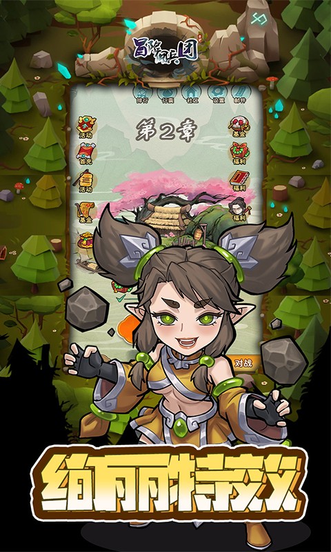 冒险佣兵团（0.1折免费版）