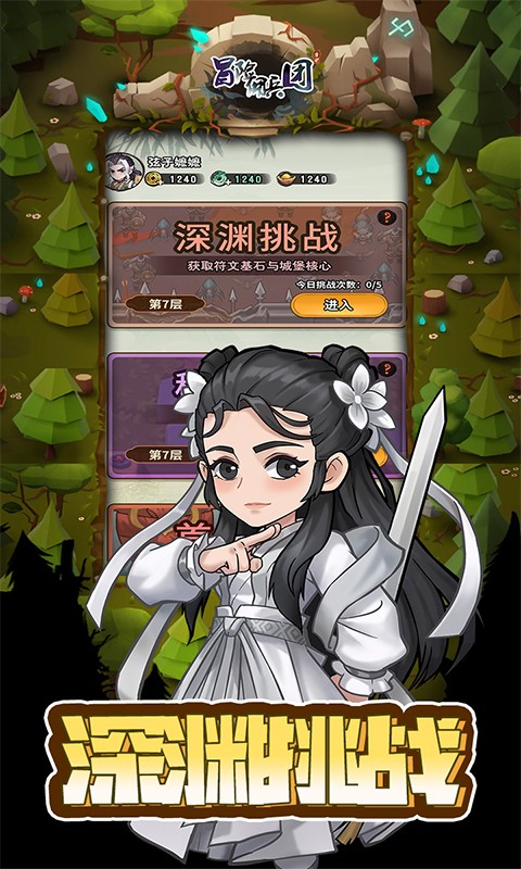 冒险佣兵团（0.1折免费版）