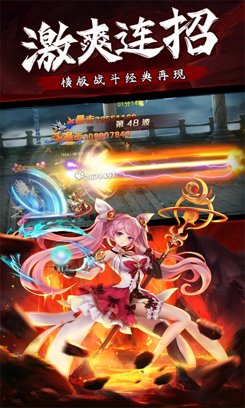 异界深渊：觉醒（3.5折福利版）