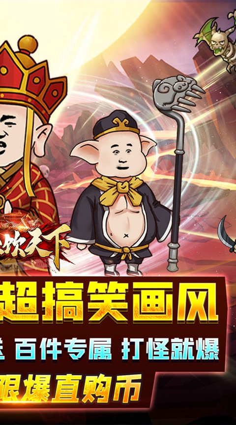 血饮天下（买断版）