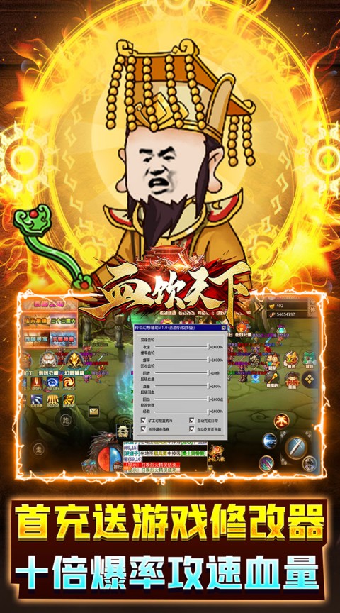 血饮天下（买断版）