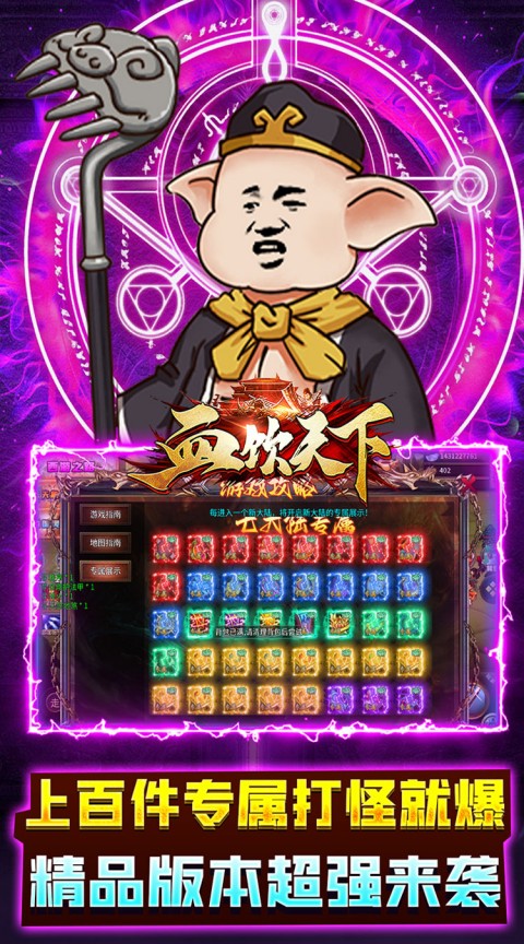 血饮天下（买断版）