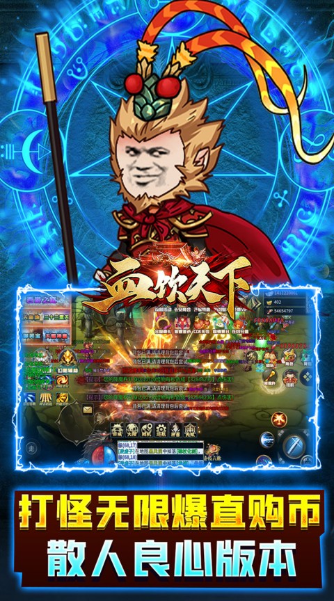 血饮天下（买断版）