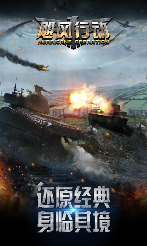 战地荣耀（0.1折）