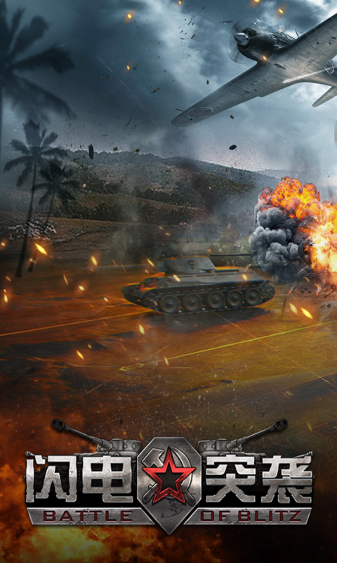 战地荣耀（0.1折）