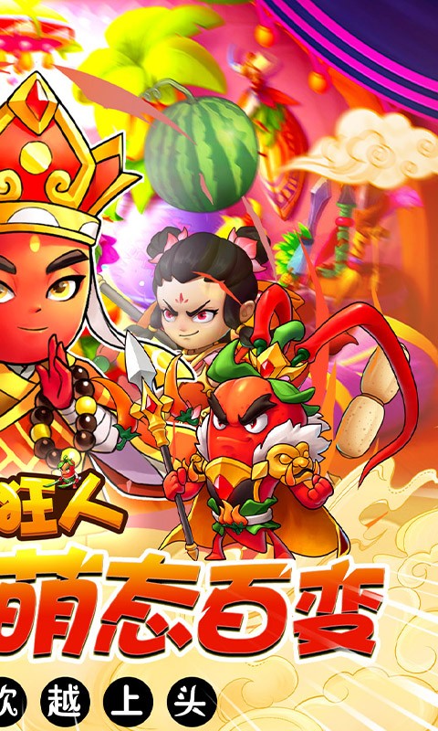 切菜狂人（0.1折五倍版）