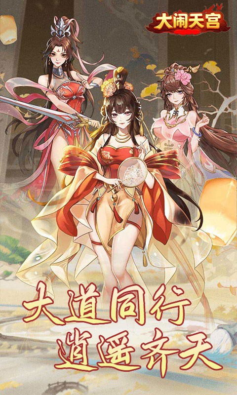 大闹天宫（0.1折无限开盲盒）