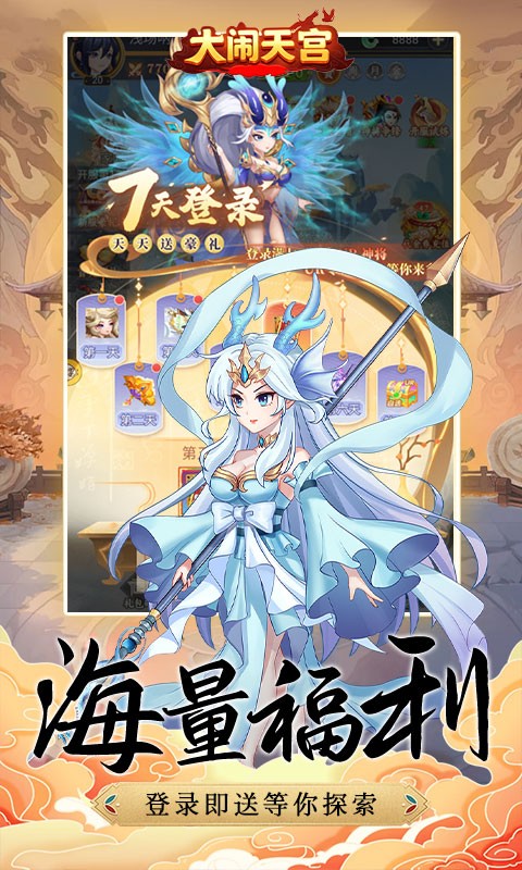 大闹天宫（0.1折无限开盲盒）