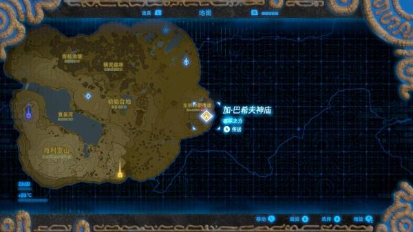塞尔达传说荒野之息初始台地四个神庙位置+神庙解法全宝箱攻略