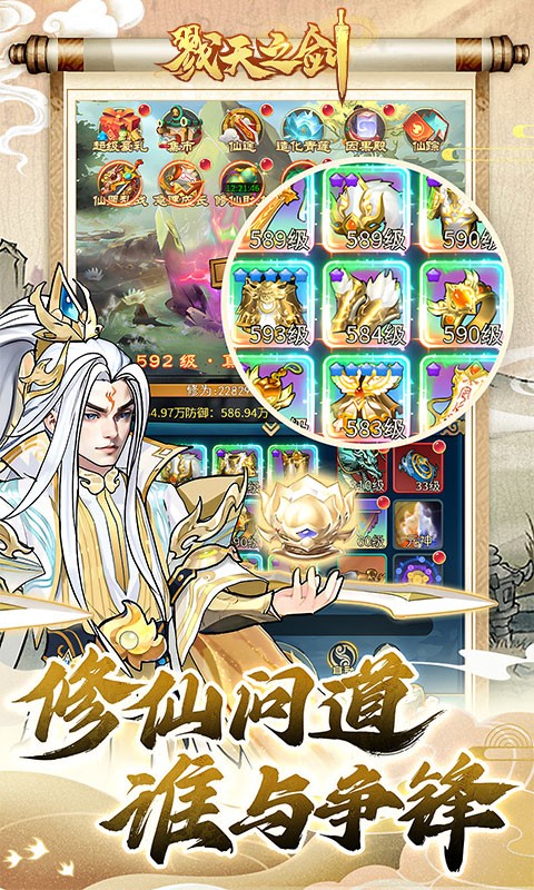 戮天之剑（0.05折一锤定乾坤）