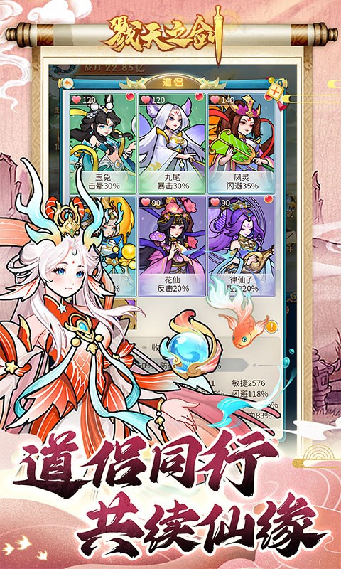 戮天之剑（0.05折一锤定乾坤）