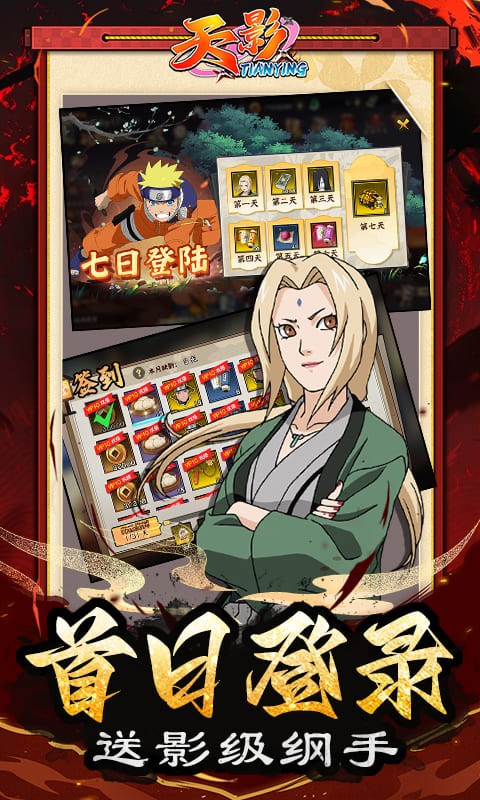 天影（0.1折影级之战）