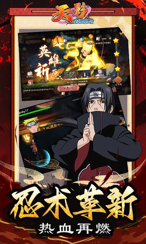 天影（0.1折影级之战）