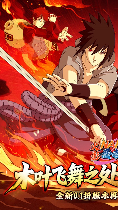 忍者学园0.1折版