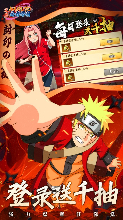 忍者学园0.1折版