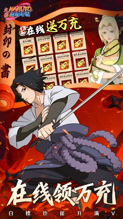 忍者学园0.1折版