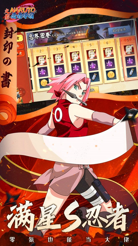 忍者学园0.1折版