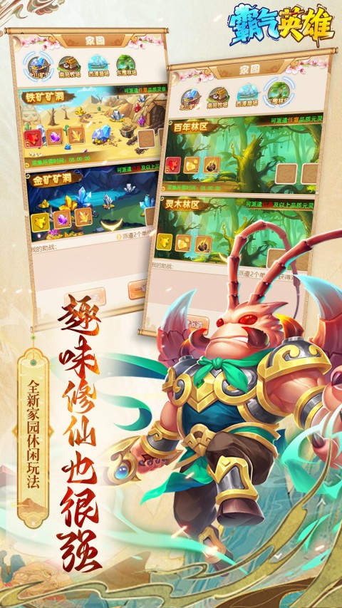 霸气英雄（0.1折）