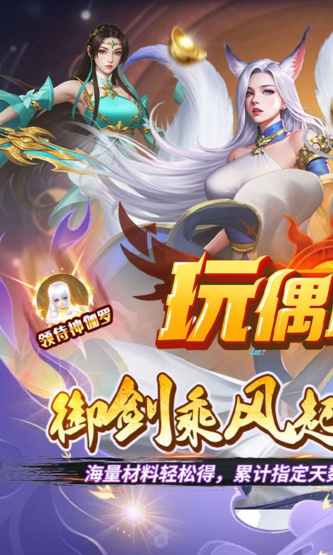 玩偶联盟（0.05折开局领SR侍神）