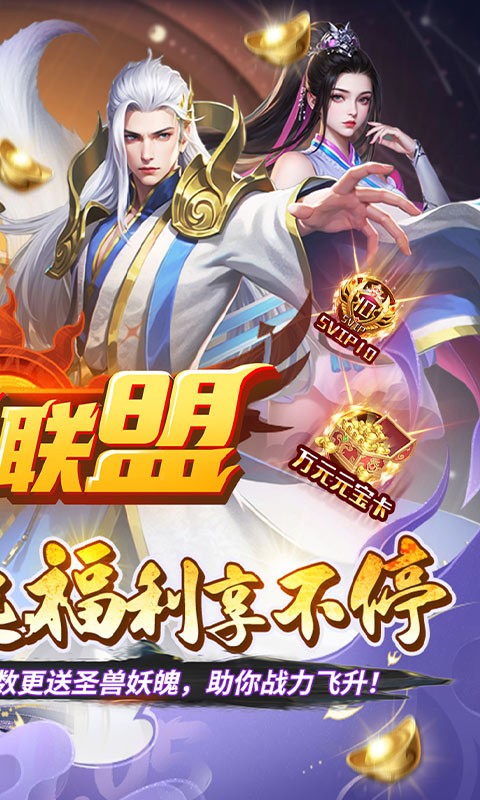 玩偶联盟（0.05折开局领SR侍神）