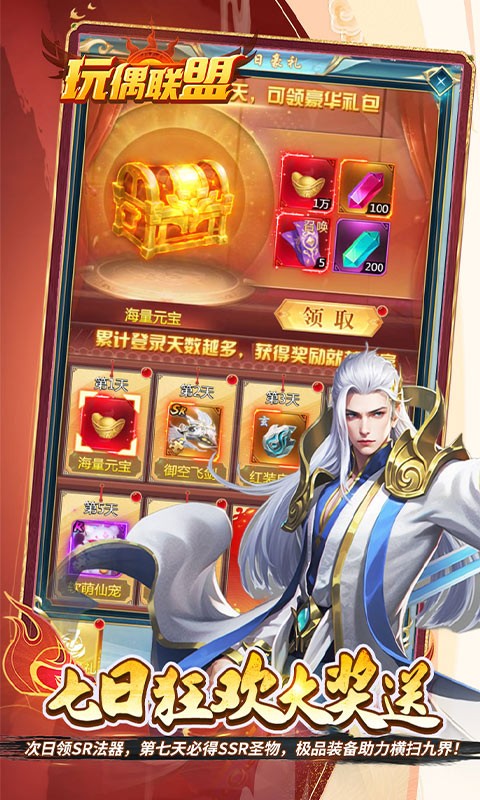 玩偶联盟（0.05折开局领SR侍神）