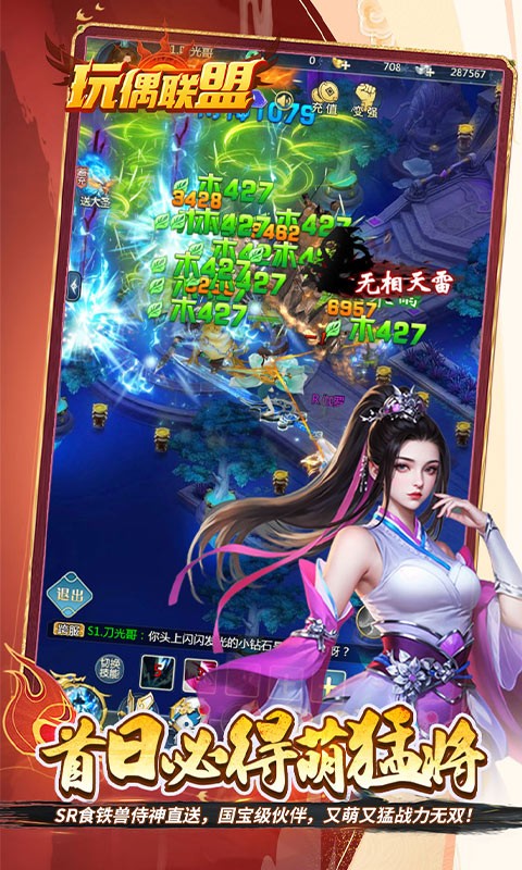 玩偶联盟（0.05折开局领SR侍神）