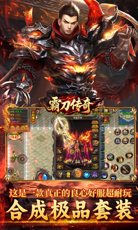 霸刀传奇（摩罗传奇福利版）