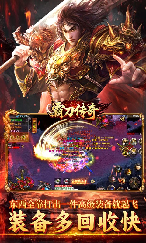 霸刀传奇（摩罗传奇福利版）