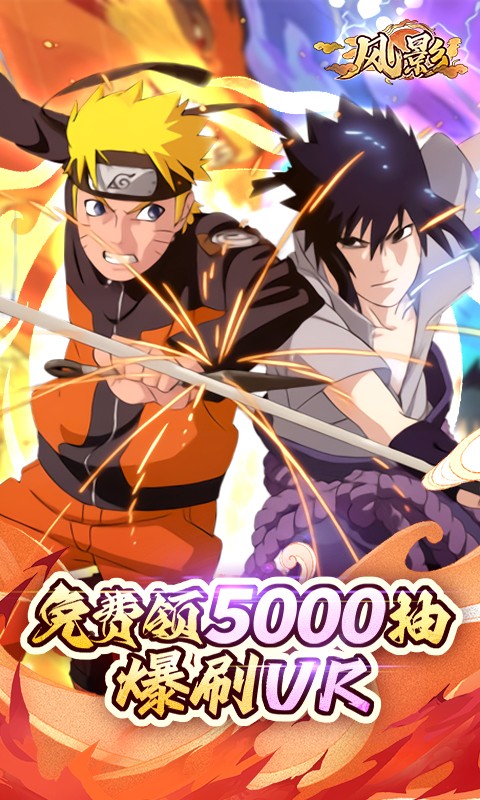 风影（五千抽免单0.1折）