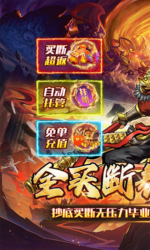 蜀境传说（西游0.05折真买断）