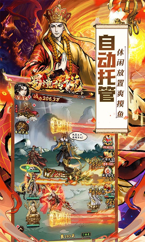 蜀境传说（西游0.05折真买断）