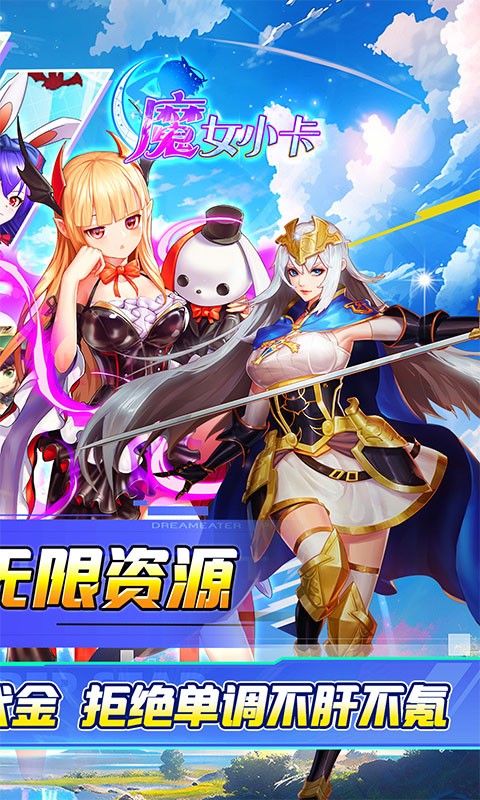 魔女小卡（0.05折买断福利服）