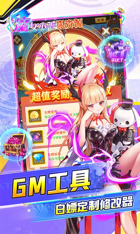 魔女小卡（0.05折买断福利服）