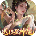 止戈之战（0.1折放置三国神魔版）