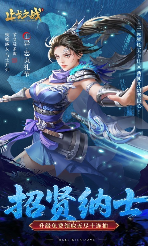 止戈之战（0.1折放置三国神魔版）