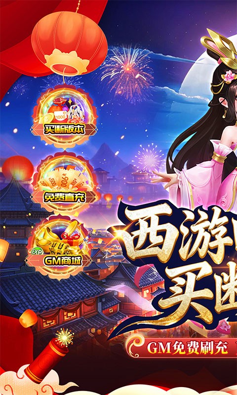 梦幻诸石官方版（怀旧0.05折GM版）