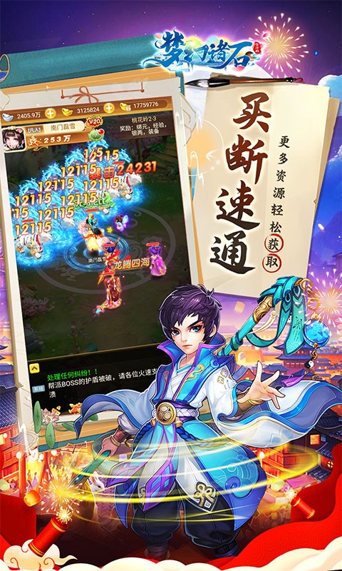 梦幻诸石官方版（怀旧0.05折GM版）