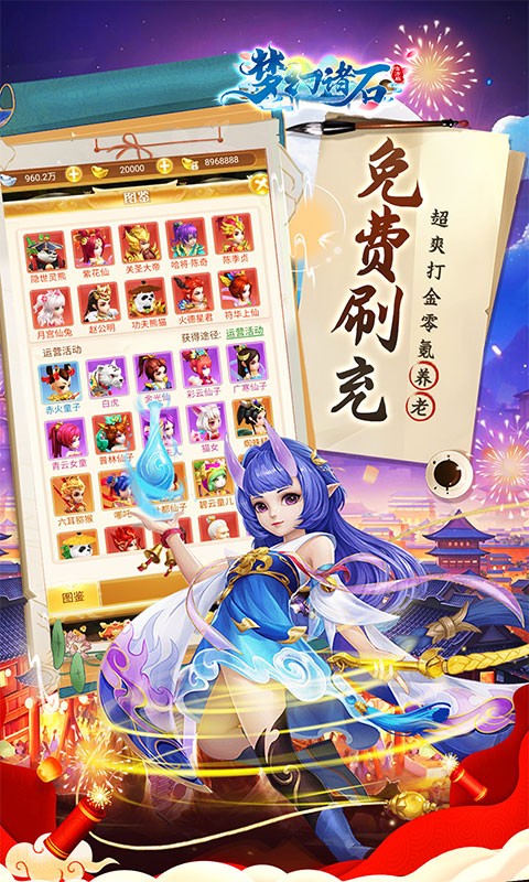 梦幻诸石官方版（怀旧0.05折GM版）