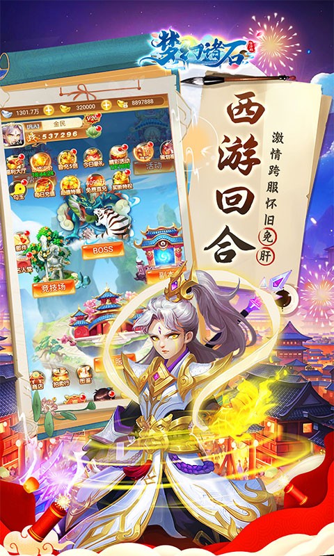 梦幻诸石官方版（怀旧0.05折GM版）