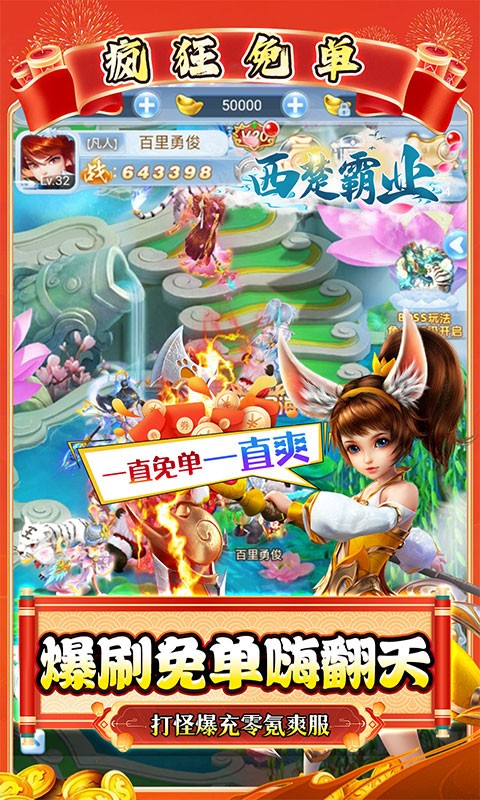 西楚霸业（0.05折国庆定制版）