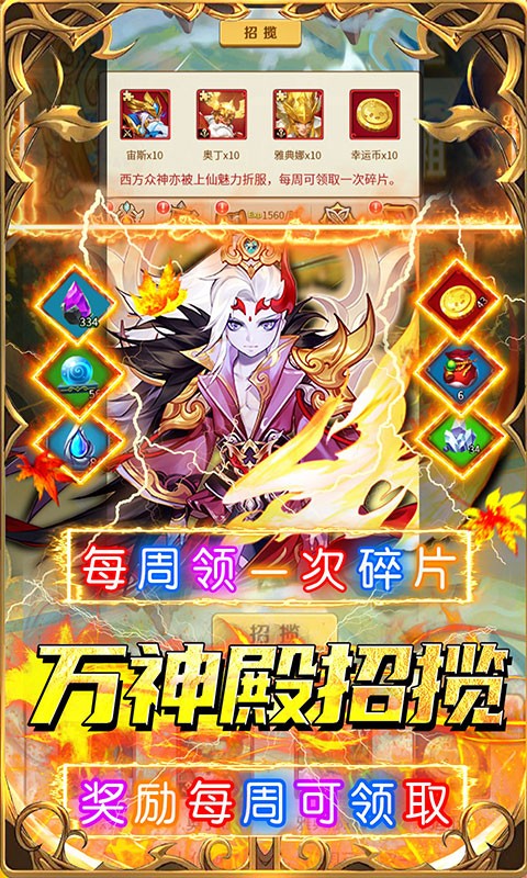 荣耀军团（0.05大圣西游）