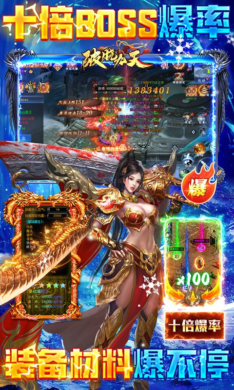 破晓九天（0.1折武侠高爆）