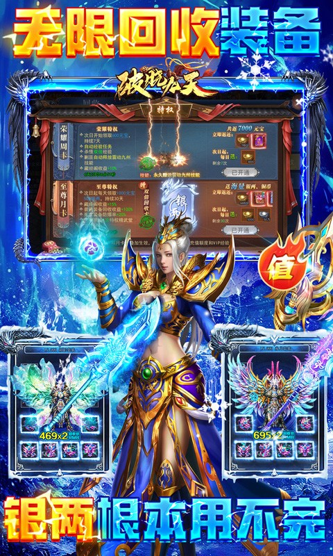 破晓九天（0.1折武侠高爆）