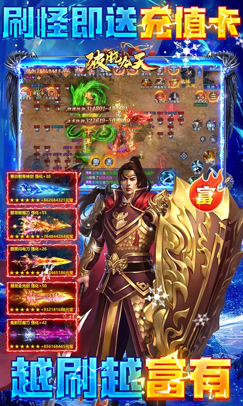 破晓九天（0.1折武侠高爆）