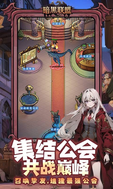 暗黑联盟（哈利波特0.1折免费版）