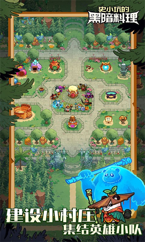 史小坑的黑暗料理（内置0.1折）