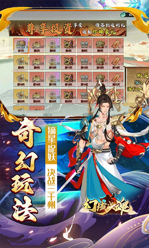 幻域战魂（0.05折免单送6480）