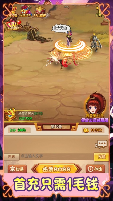 群英三国（0.1折乱世爆抽）