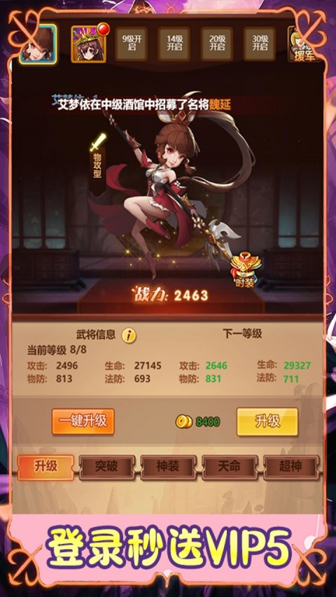 群英三国（0.1折乱世爆抽）