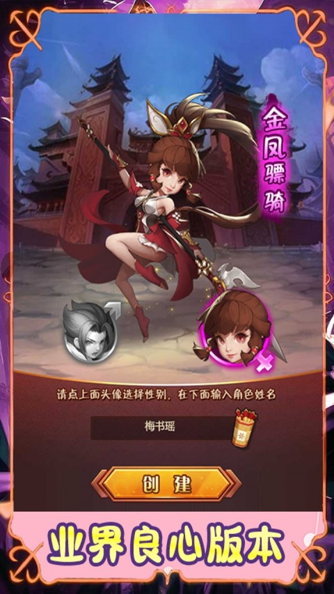 群英三国（0.1折乱世爆抽）